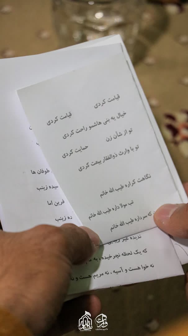 هیئت ثارالله مهریز
